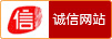 可信網站身份驗證