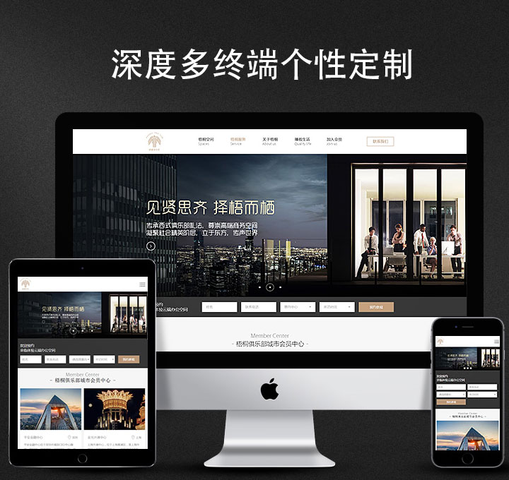 網頁設計制作