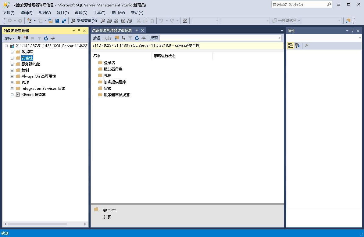 MSSql設計軟件