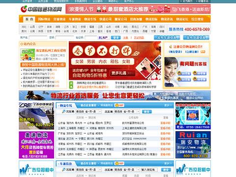 路通物流網(wǎng)