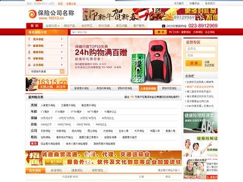 邦贊保險商城